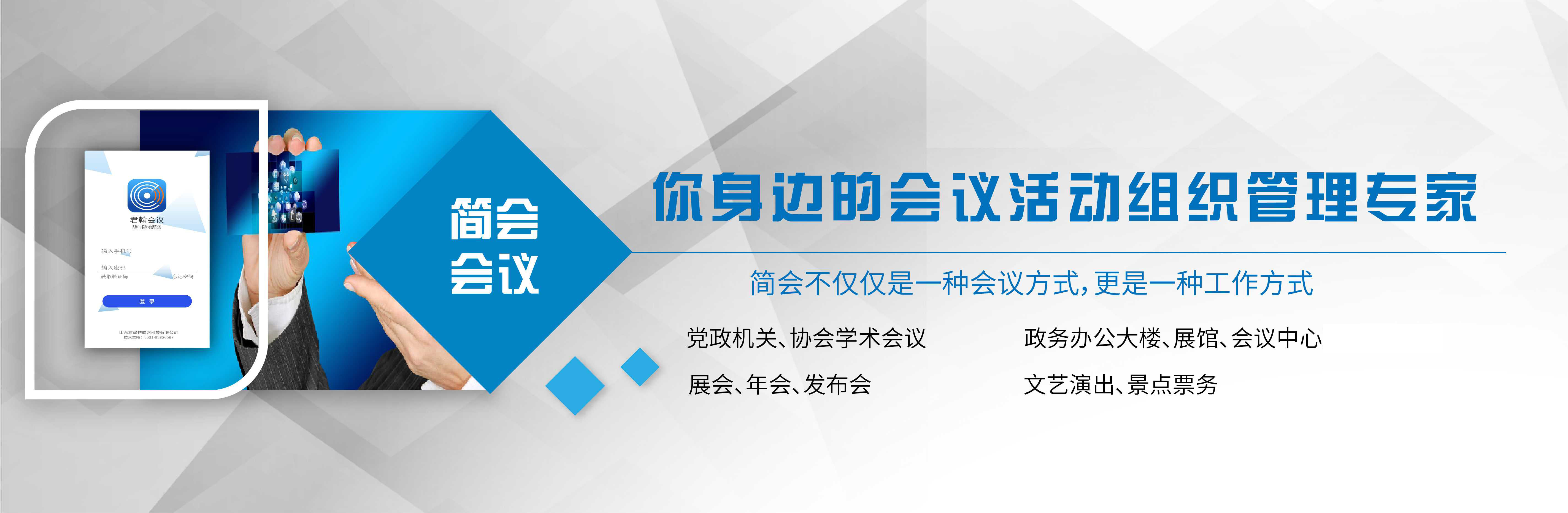 代表履职